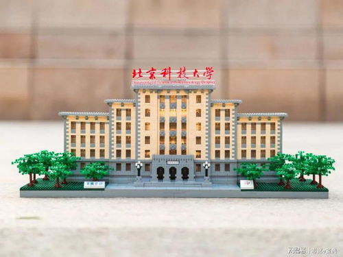 北京科技大學實力與就業(yè)前景全面解析