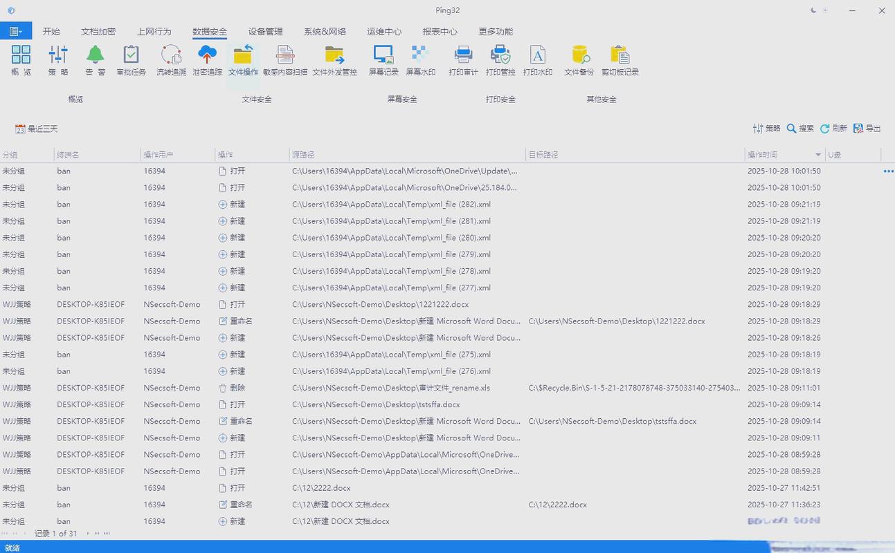北京科技公司必備的文件加密產品推薦